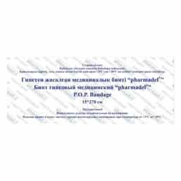 Pharmadel (Фармадел)