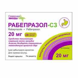 Рабепразол-сз