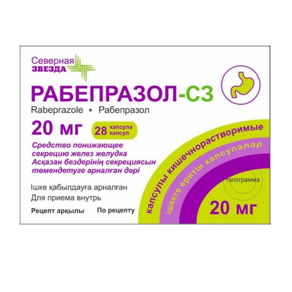 Рабепразол-сз