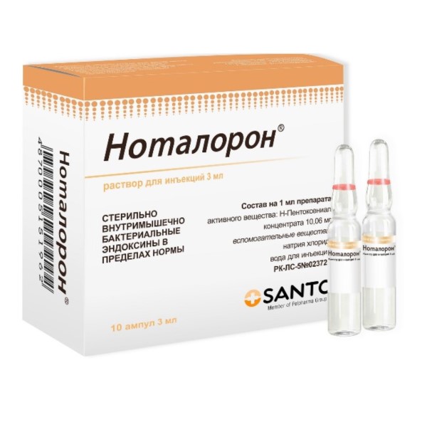 Ноталорон