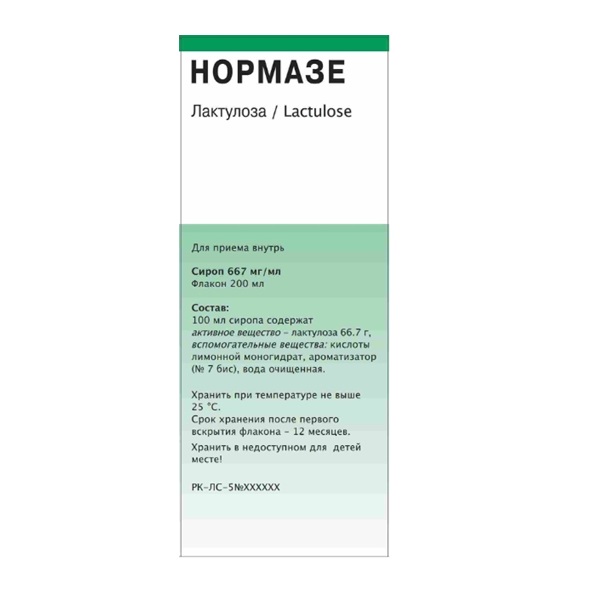 Нормазе