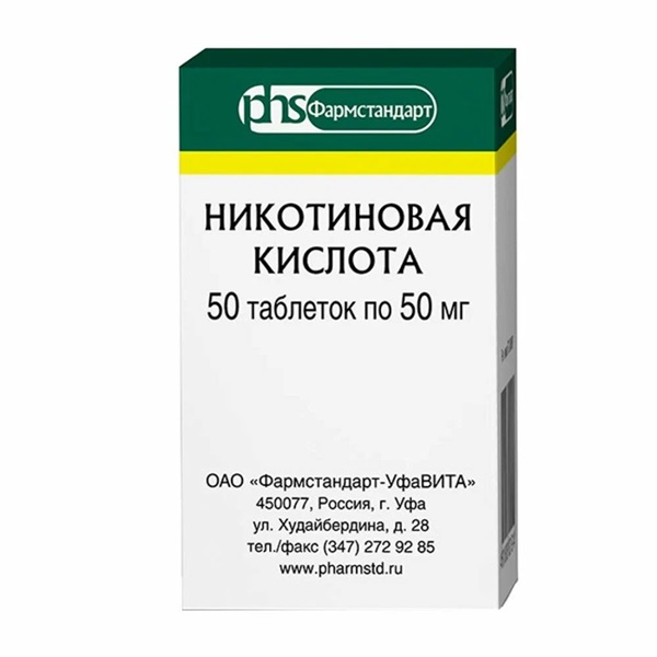 Никотиновая кислота