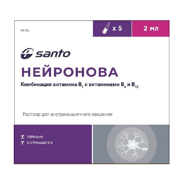 Нейронова