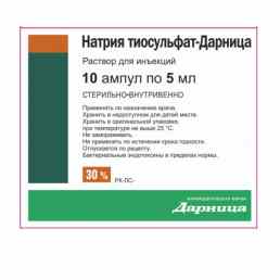 Натрия тиосульфат-дарница