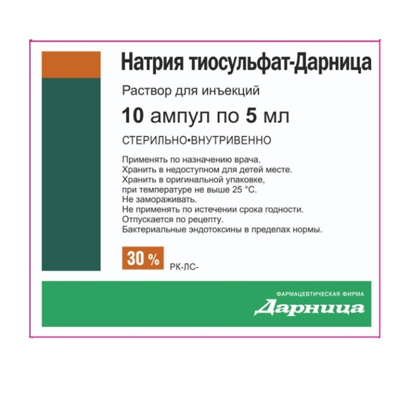 Натрия тиосульфат-Дарница