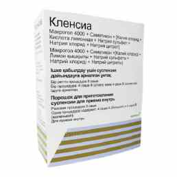 Кленсиа