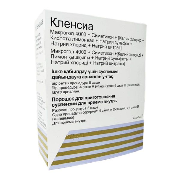 Кленсиа