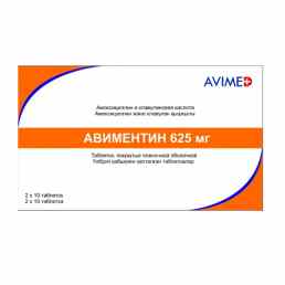 Авиментин