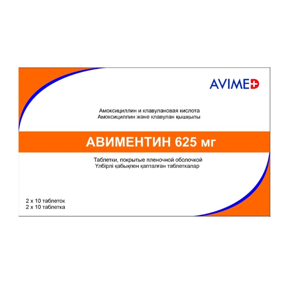 Авиментин