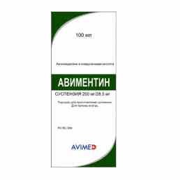 Авиментин
