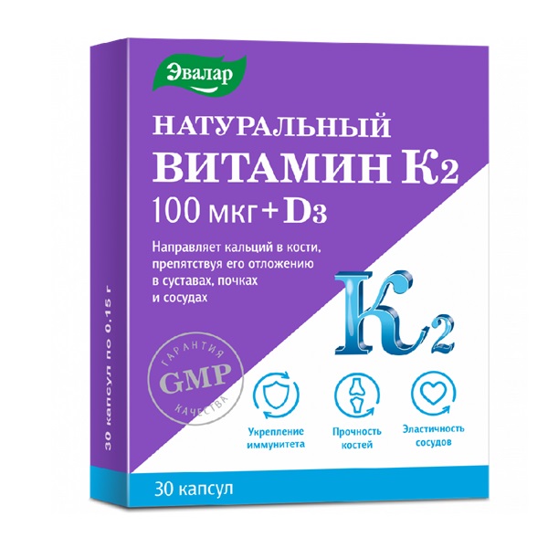 Эвалар натуральный витамин к2 100 мкг + д3
