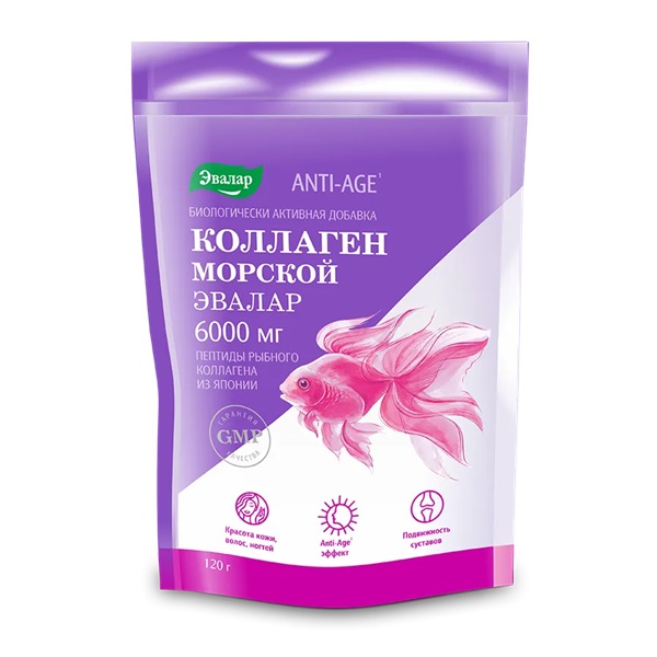 Морской коллаген