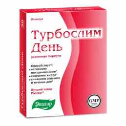 Турбослим день усиленная формула