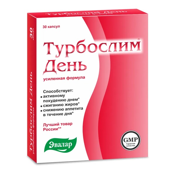Турбослим день усиленная формула