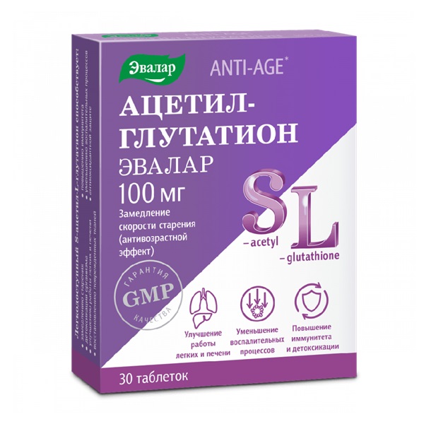 Ацетил-глутатион