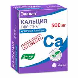 Кальция глюконат