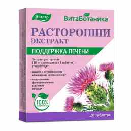 ВитаБотаника расторопши экстракт