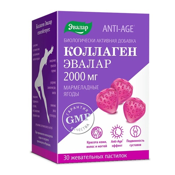 Коллаген мармеладные ягоды
