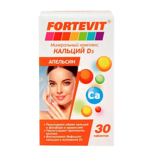 Фортевит кальций д3