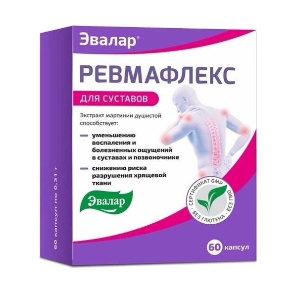 Ревмафлекс