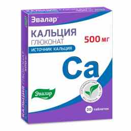 Кальция глюконат