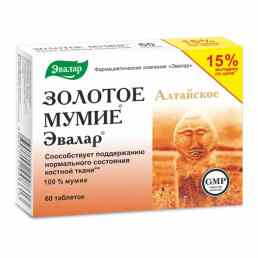 Золотое мумие алтайское очищенное