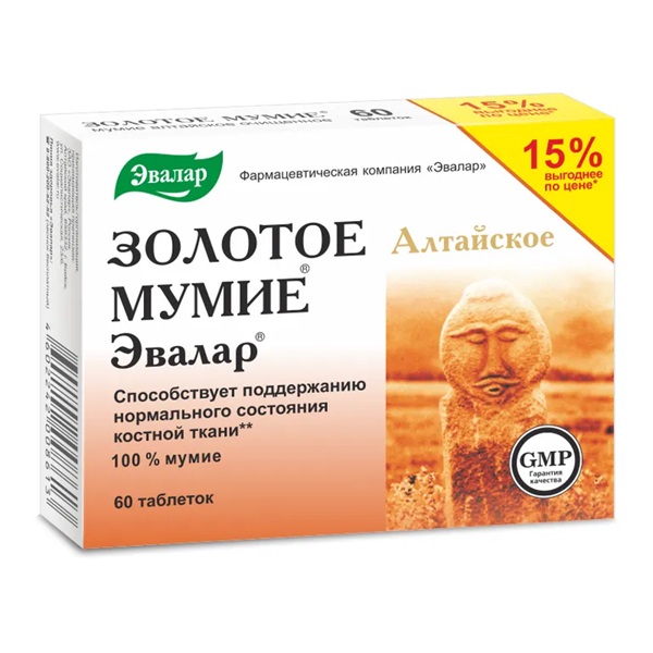 Золотое мумие алтайское очищенное