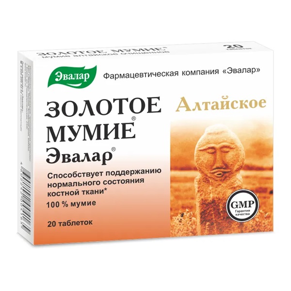 Золотое мумие алтайское очищенное