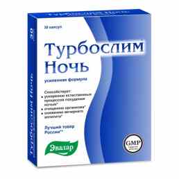 Турбослим ночь усиленная формула