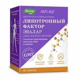 Липотропный фактор