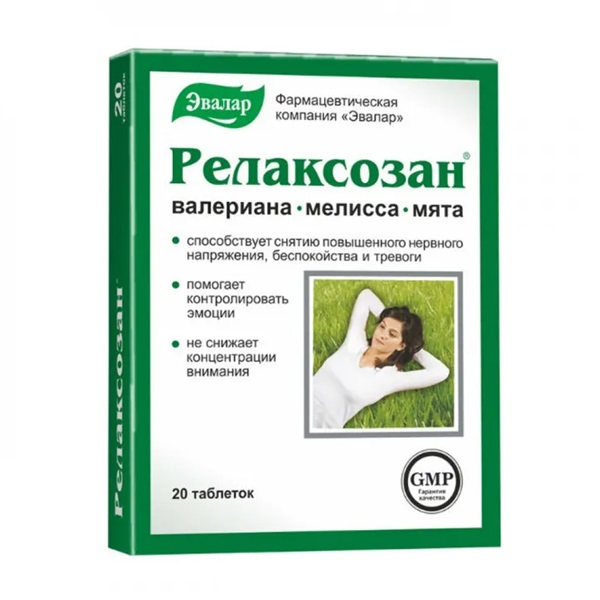 Релаксозан