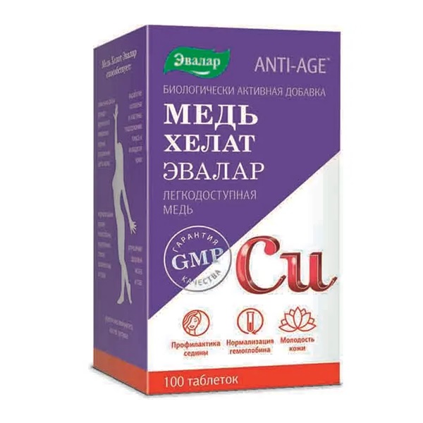 Медь хелат