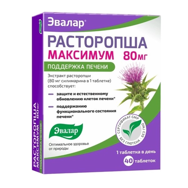 Расторопша максимум