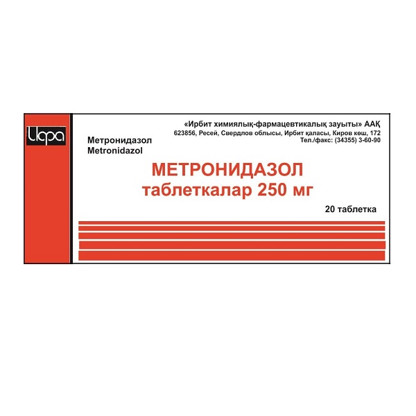 Метронидазол