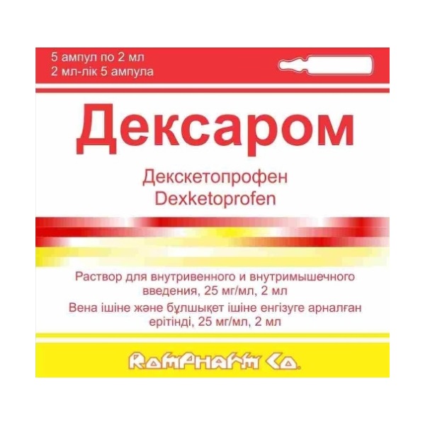 Дексаром