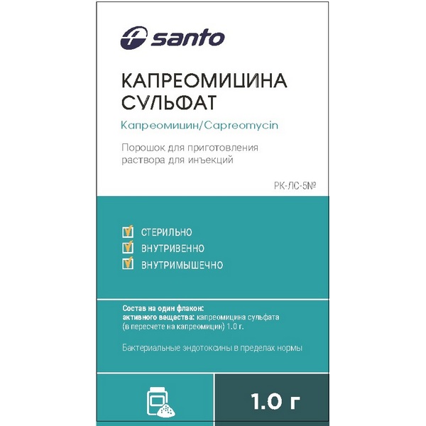 Капреомицина сульфат