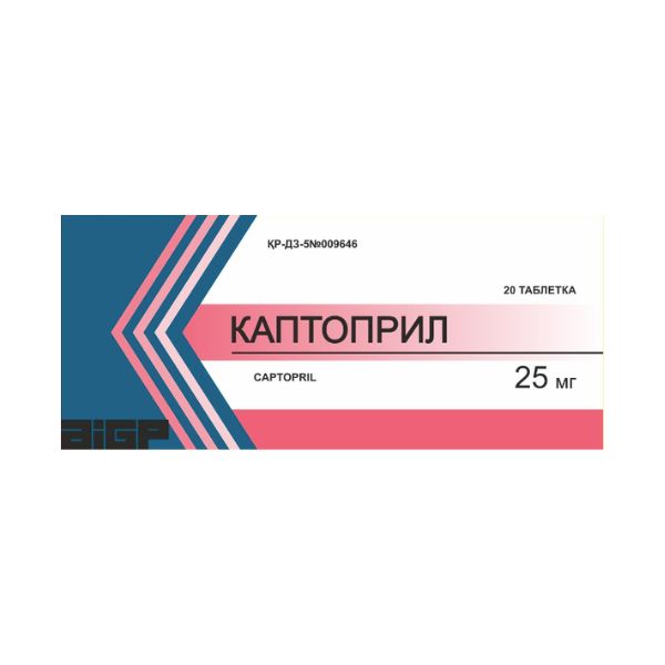 Каптоприл