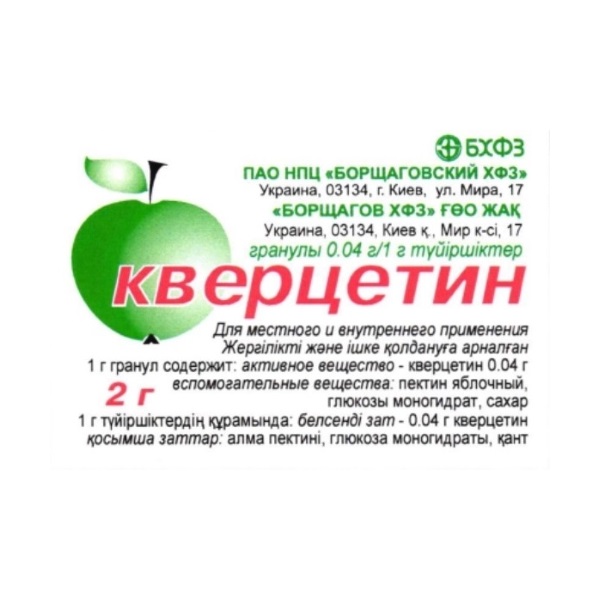 Кверцетин