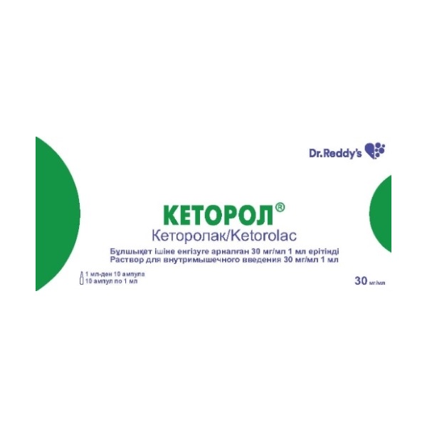 Кеторол (раствор)
