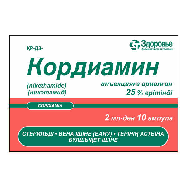 Кордиамин