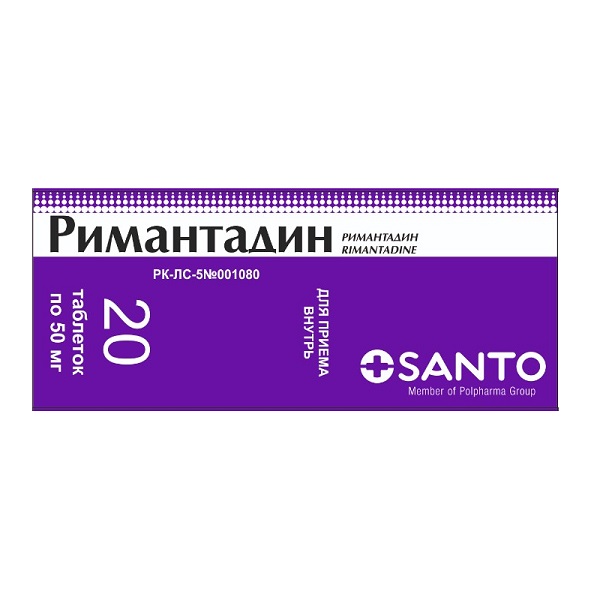 Римантадин Химфарм