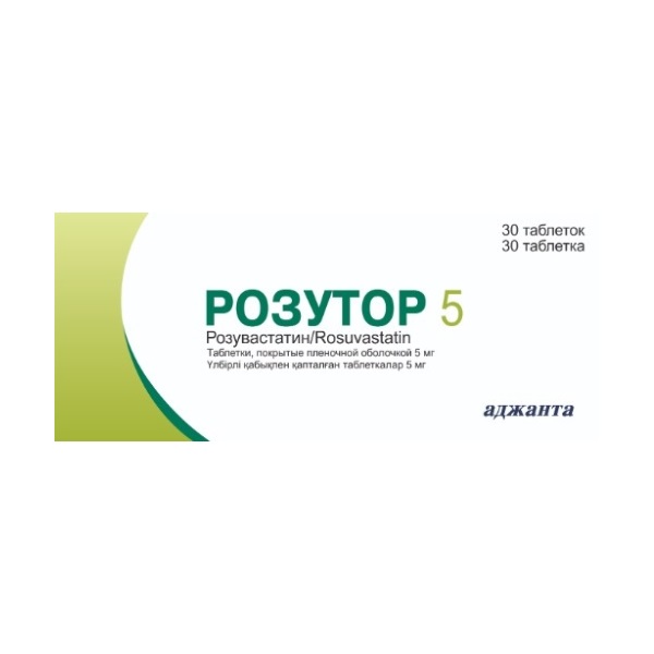 Розутор 5