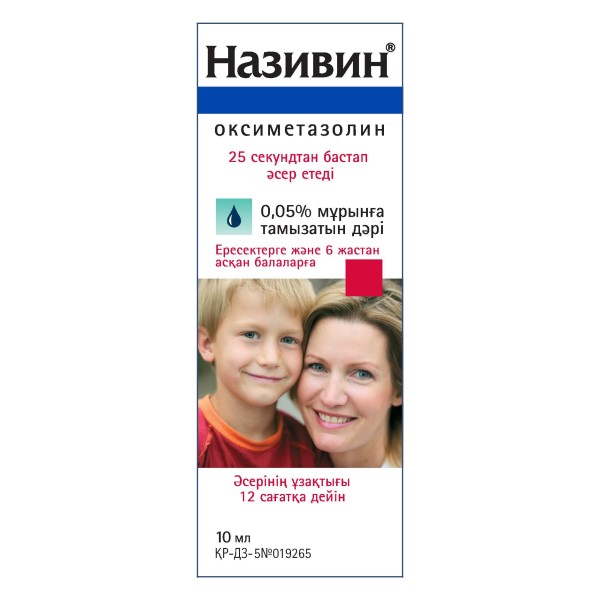 Називин капли 0,05%