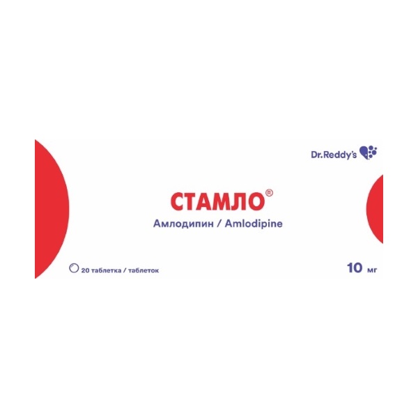 Стамло