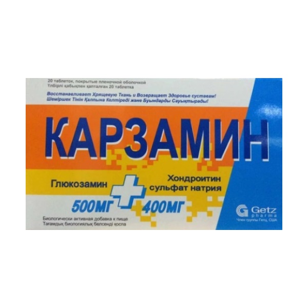 Карзамин
