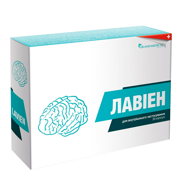 Лавиен