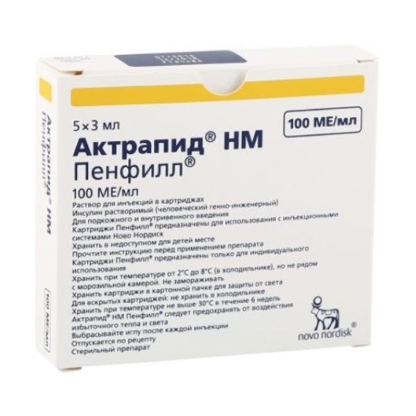 Актрапид НМ Пенфилл