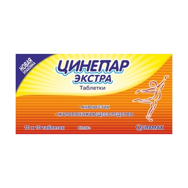 Цинепар Экстра