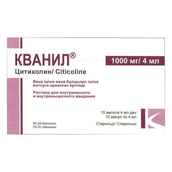 КВАНИЛ®