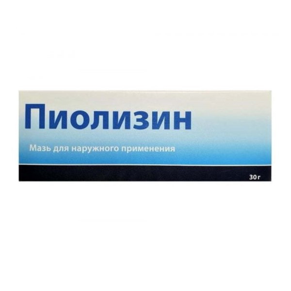 Пиолизин